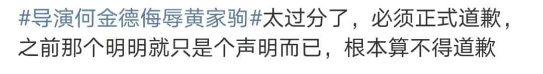 何金德导演为什么会惹众怒? 何金德导演为什么会惹众怒?