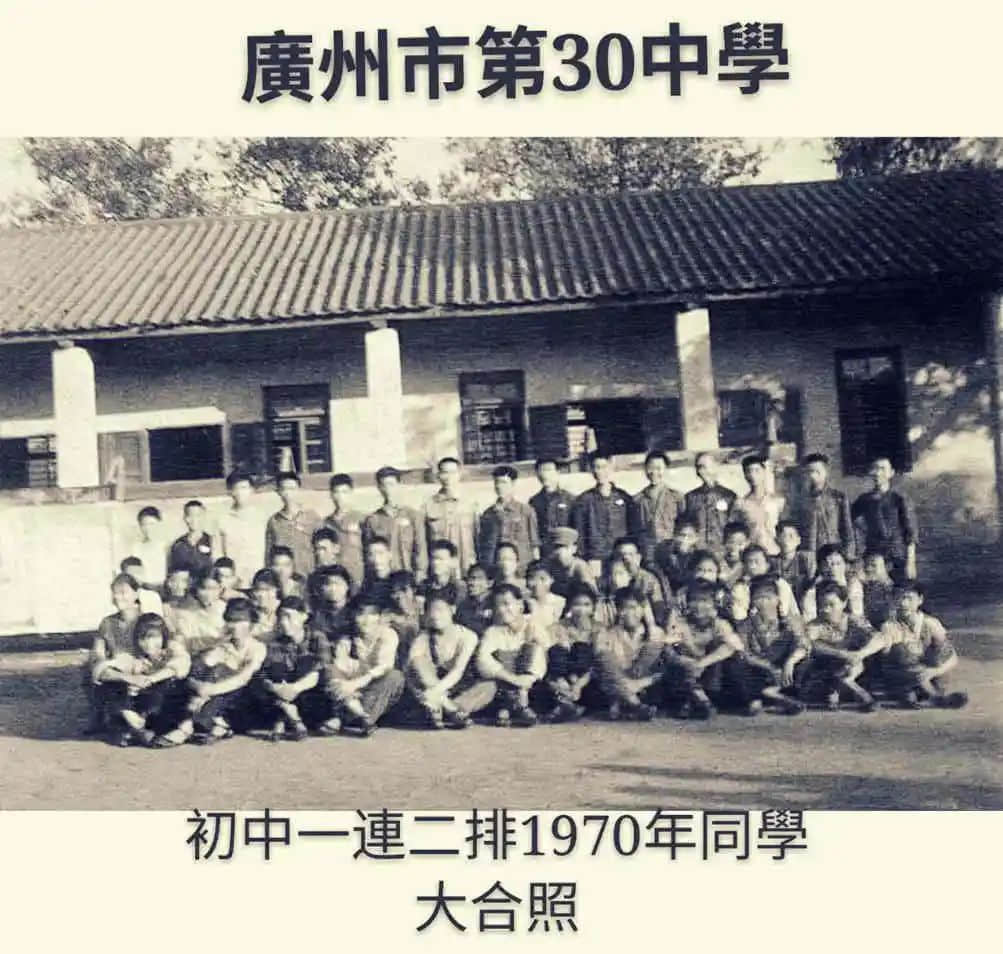 市三十中学往事:拾起记忆的碎片 || 明志辉 市三十中学往事:拾起记忆的碎片 || 明志辉