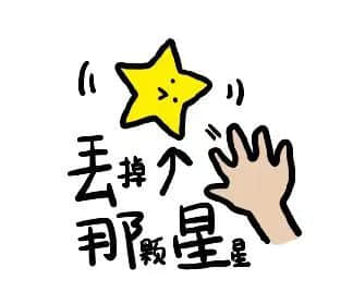 粤语趣谈:丢那星 || 李海明 粤语趣谈:丢那星 || 李海明