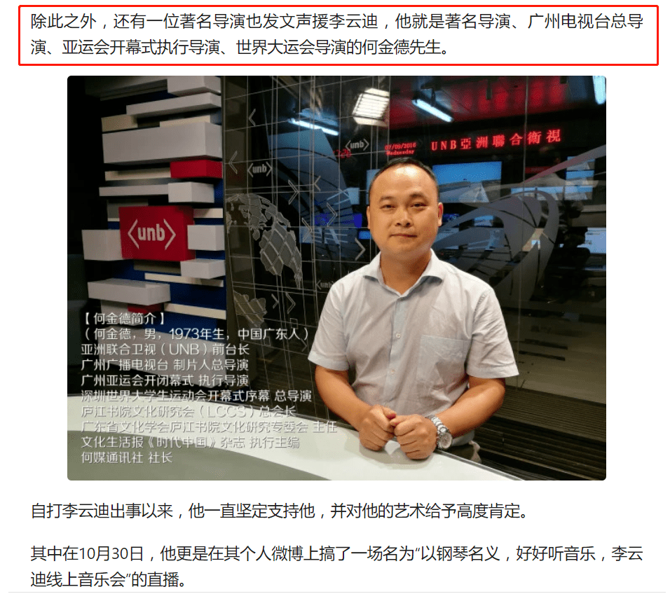 何金德导演为什么会惹众怒? 何金德导演为什么会惹众怒?