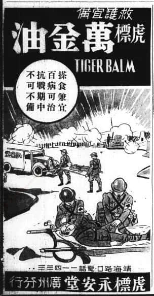 永安堂是几时建成的?从广告见证广州时势的变迁 永安堂是几时建成的?从广告见证广州时势的变迁