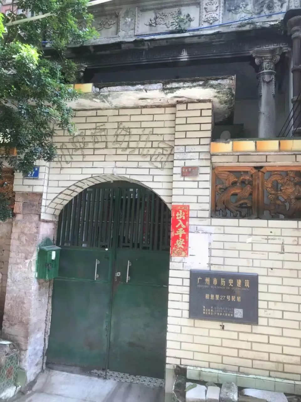 水浸街那些年,清平路和息里的孩子们玩什么?|| 荔人行 水浸街那些年,清平路和息里的孩子们玩什么?|| 荔人行