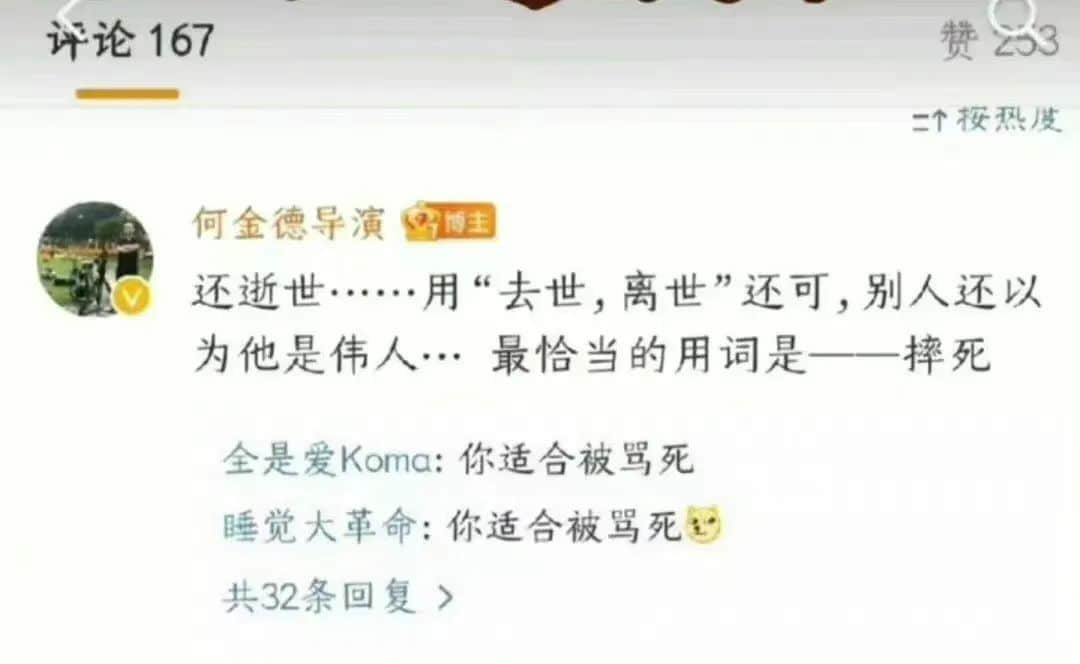 何金德导演为什么会惹众怒? 何金德导演为什么会惹众怒?