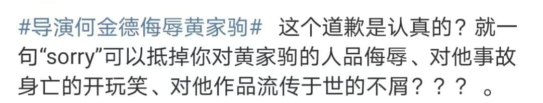 何金德导演为什么会惹众怒? 何金德导演为什么会惹众怒?