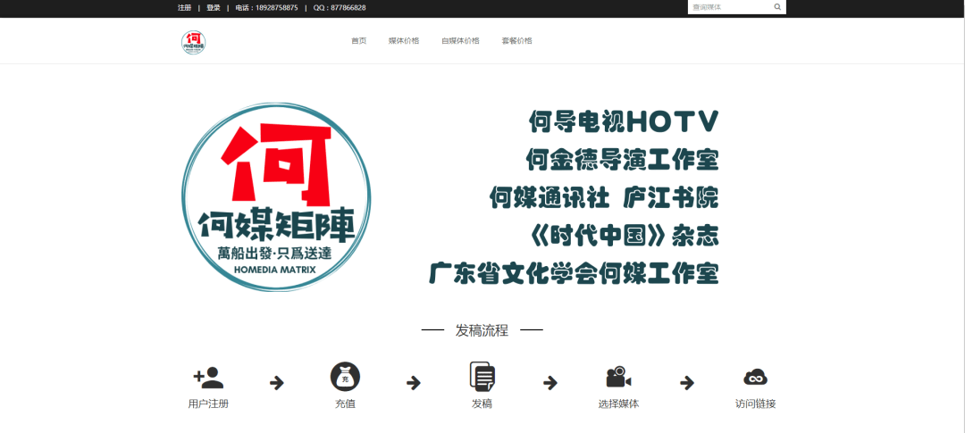 何金德导演为什么会惹众怒? 何金德导演为什么会惹众怒?