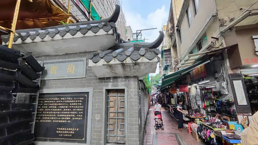 从陶街说起…… || 李海明 从陶街说起…… || 李海明