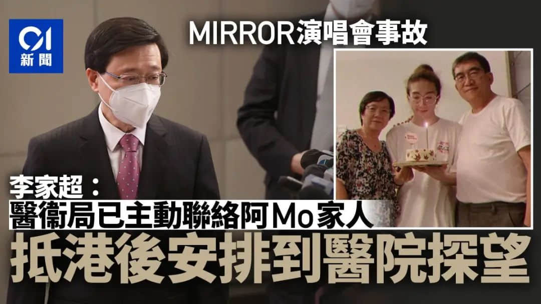 MIRROR演唱会巨屏跌落伤五人,舞台事故谁应担责? MIRROR演唱会巨屏跌落伤五人,舞台事故谁应担责?