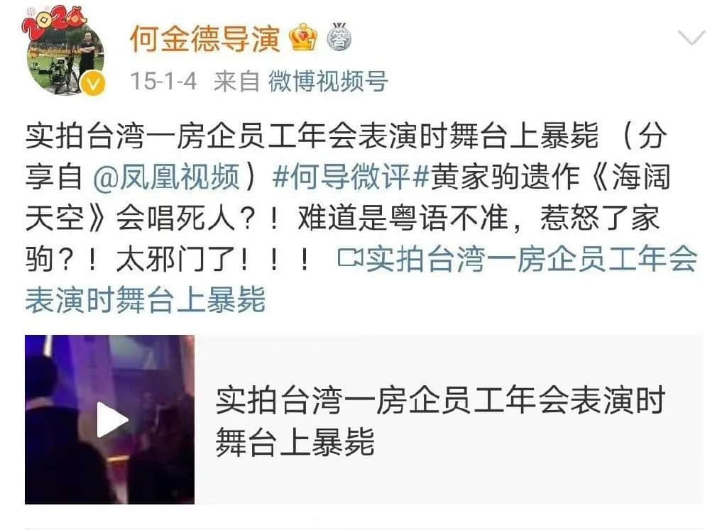 何金德导演为什么会惹众怒? 何金德导演为什么会惹众怒?