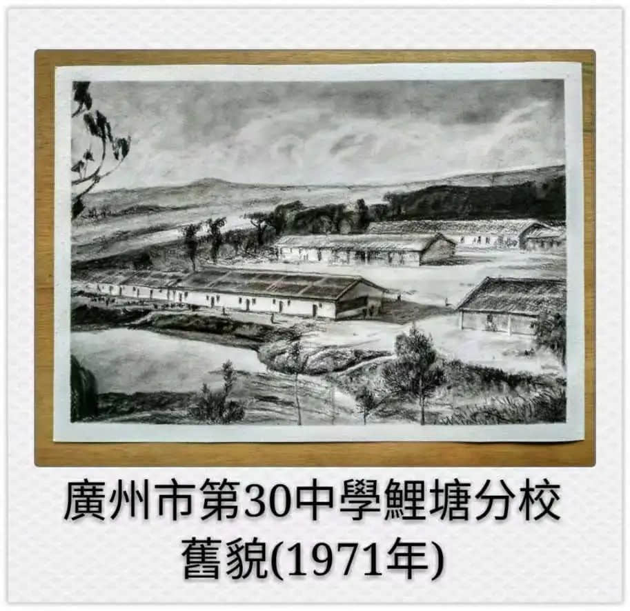 市三十中往事:散落一地的记忆 || 明志辉 市三十中往事:散落一地的记忆 || 明志辉