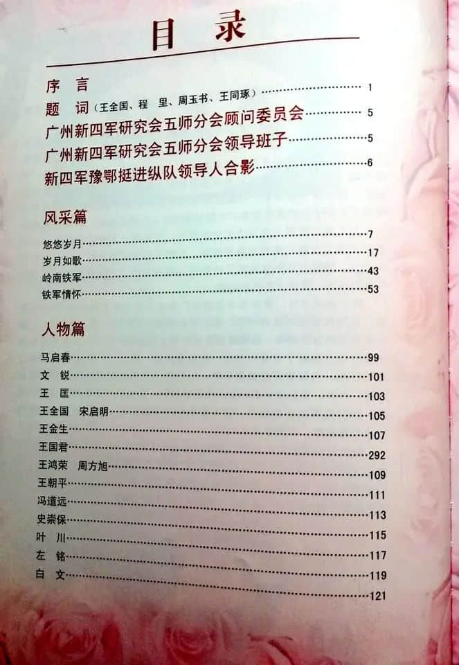 怀念我们的父亲 || 宁永青 等