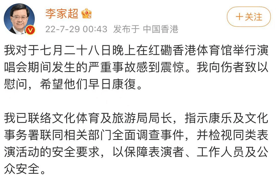 MIRROR演唱会巨屏跌落伤五人,舞台事故谁应担责? MIRROR演唱会巨屏跌落伤五人,舞台事故谁应担责?