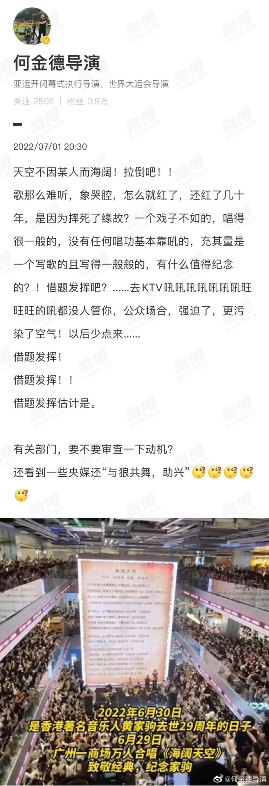 何金德导演为什么会惹众怒? 何金德导演为什么会惹众怒?