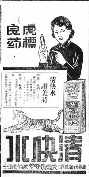 永安堂是几时建成的?从广告见证广州时势的变迁 永安堂是几时建成的?从广告见证广州时势的变迁