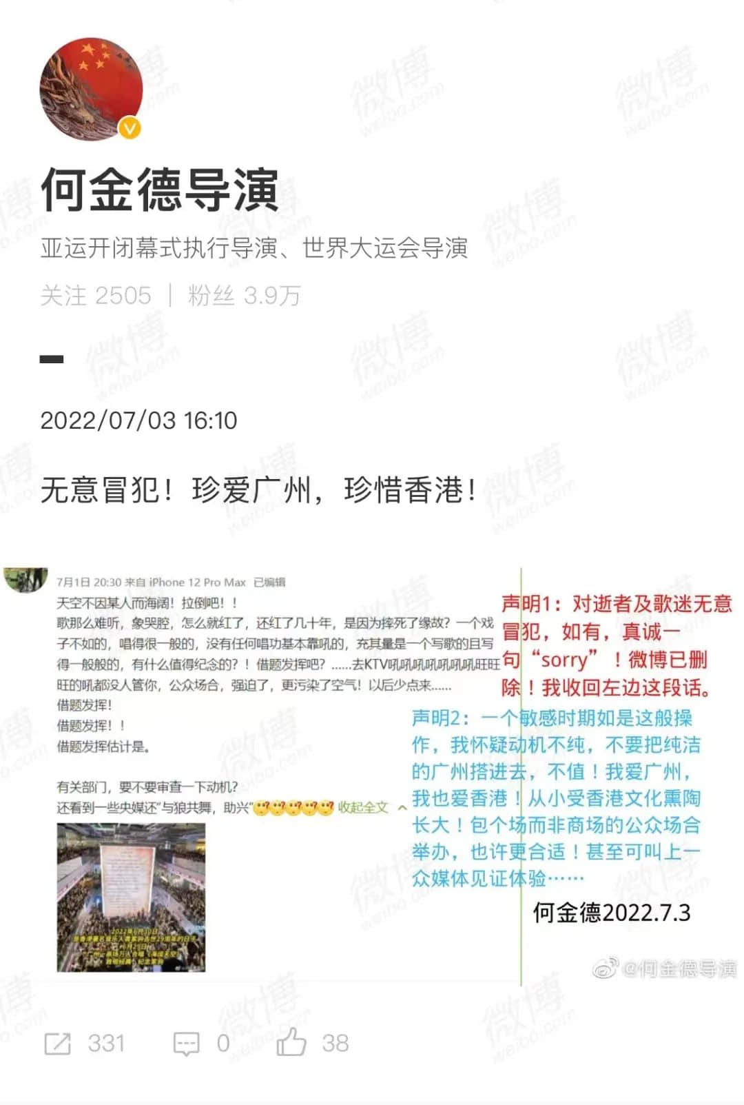 何金德导演为什么会惹众怒? 何金德导演为什么会惹众怒?