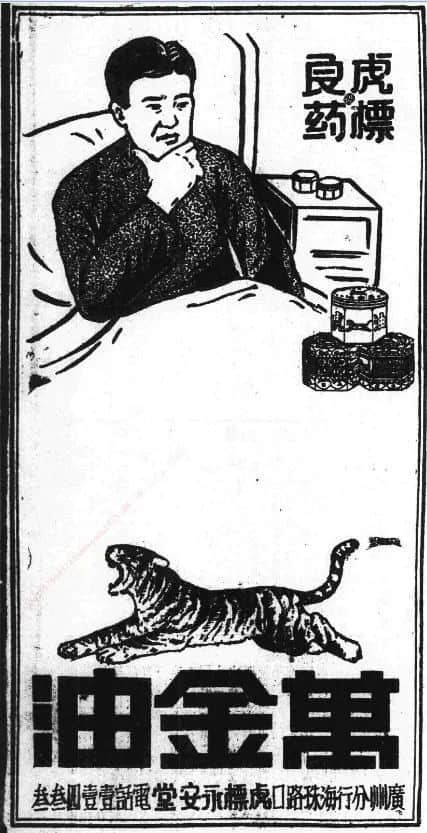 永安堂是几时建成的?从广告见证广州时势的变迁 永安堂是几时建成的?从广告见证广州时势的变迁