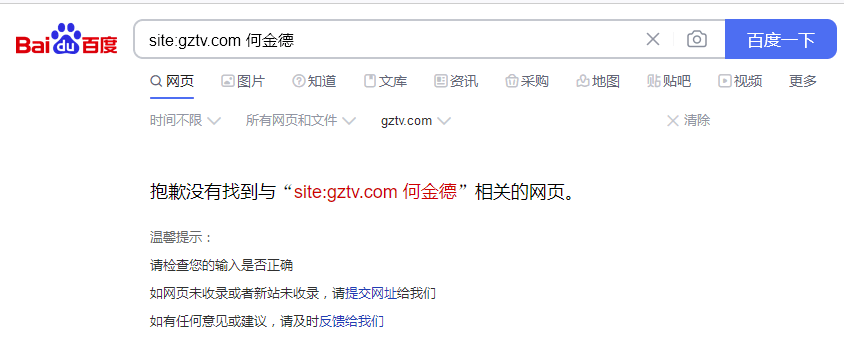 何金德导演为什么会惹众怒? 何金德导演为什么会惹众怒?