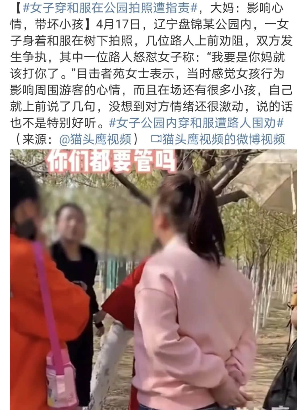 中国人穿和服属寻衅滋事?除了法律,我们更想谈谈历史 中国人穿和服属寻衅滋事?除了法律,我们更想谈谈历史