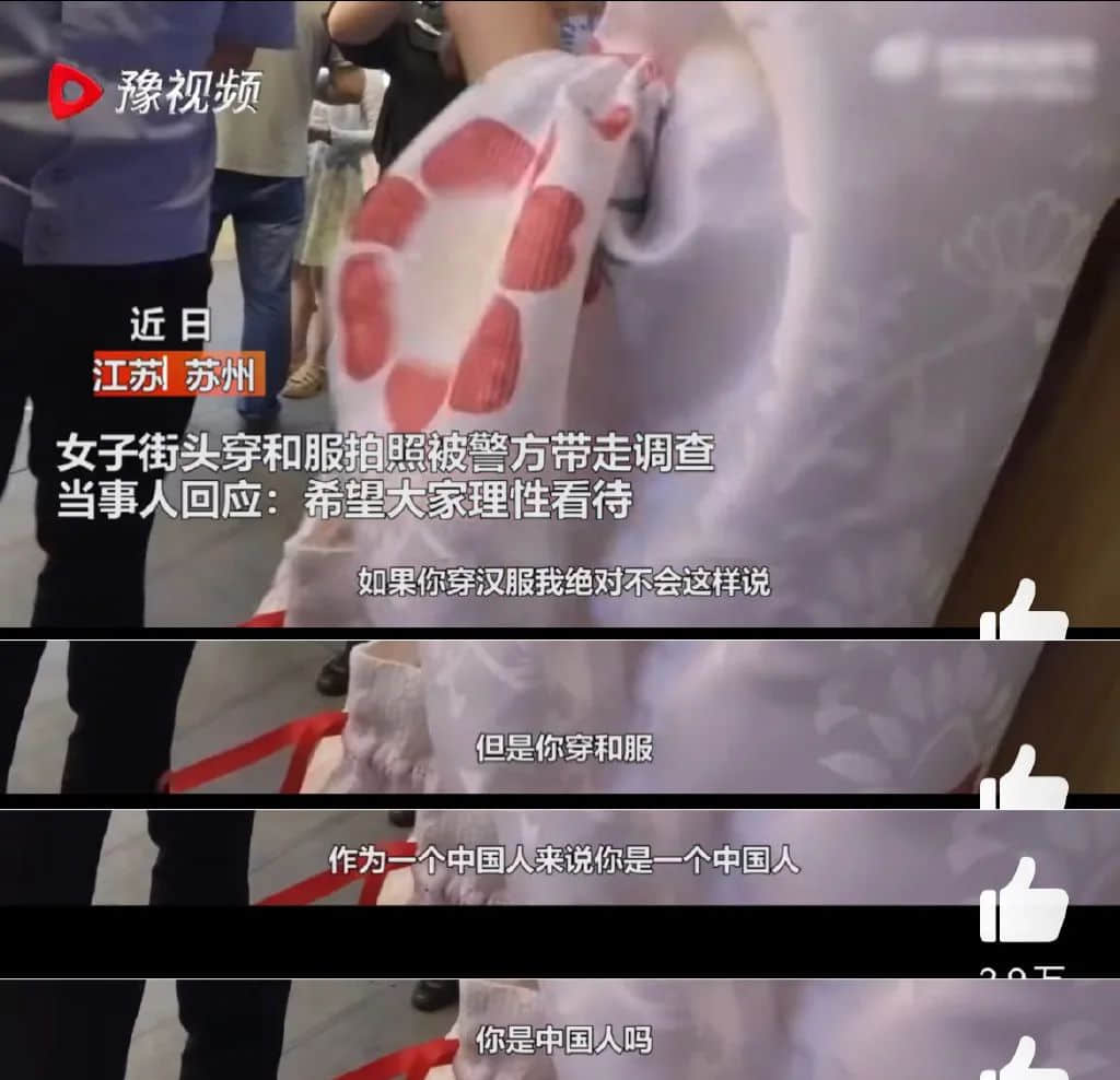 中国人穿和服属寻衅滋事?除了法律,我们更想谈谈历史 中国人穿和服属寻衅滋事?除了法律,我们更想谈谈历史