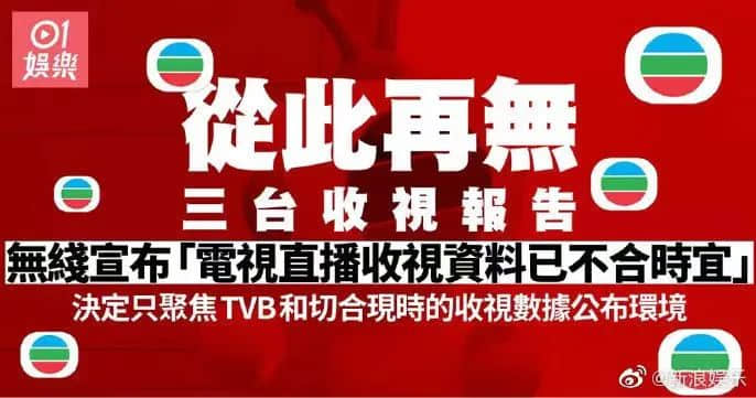 连阿婆都睇手机嘅时代,TVB会唔会成为下一个ATV? 连阿婆都睇手机嘅时代,TVB会唔会成为下一个ATV?