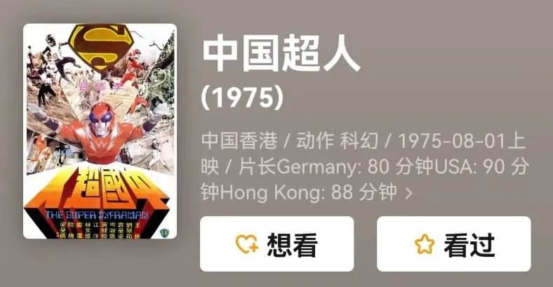 香港还能拍出好的科幻片吗? 香港还能拍出好的科幻片吗?