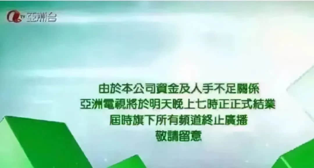 连阿婆都睇手机嘅时代,TVB会唔会成为下一个ATV? 连阿婆都睇手机嘅时代,TVB会唔会成为下一个ATV?