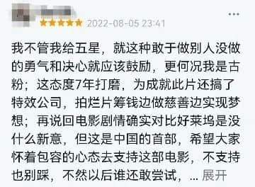 香港还能拍出好的科幻片吗? 香港还能拍出好的科幻片吗?