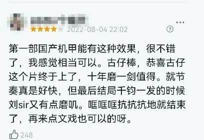 香港还能拍出好的科幻片吗? 香港还能拍出好的科幻片吗?