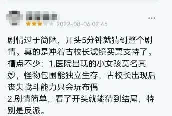 香港还能拍出好的科幻片吗? 香港还能拍出好的科幻片吗?