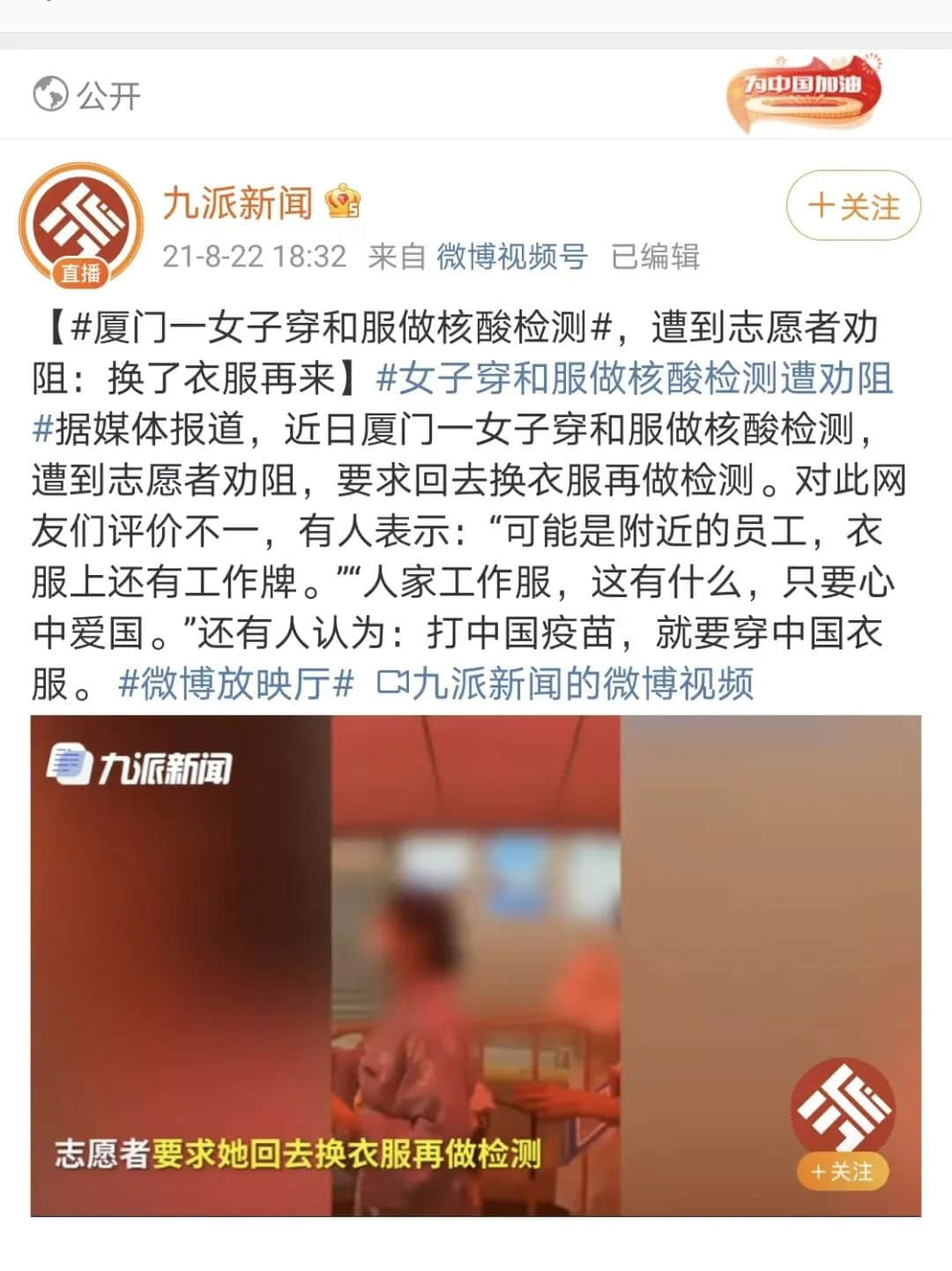 中国人穿和服属寻衅滋事?除了法律,我们更想谈谈历史 中国人穿和服属寻衅滋事?除了法律,我们更想谈谈历史