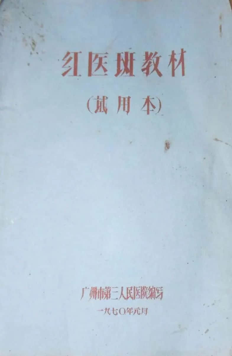 从老电影《红雨》说到新陶芳 || 荔人行 从老电影《红雨》说到新陶芳 || 荔人行