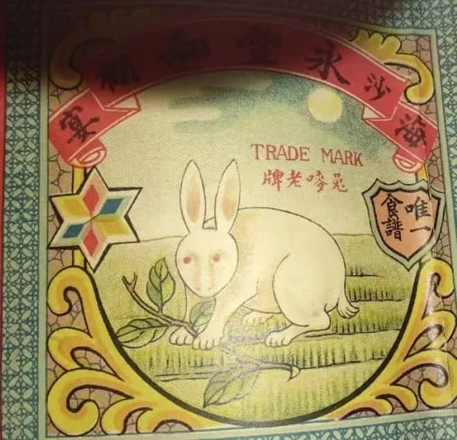 民国时期粤港澳月饼广告一瞥 || 荔人行 民国时期粤港澳月饼广告一瞥 || 荔人行