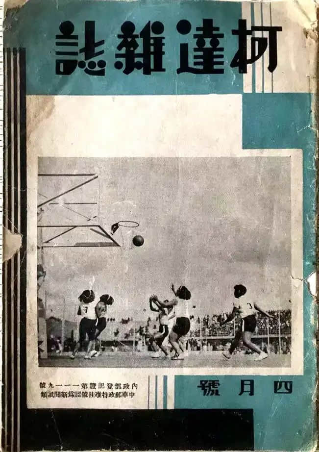 89年前,香港一名中学生眼中的广州 || 荔人行 89年前,香港一名中学生眼中的广州 || 荔人行