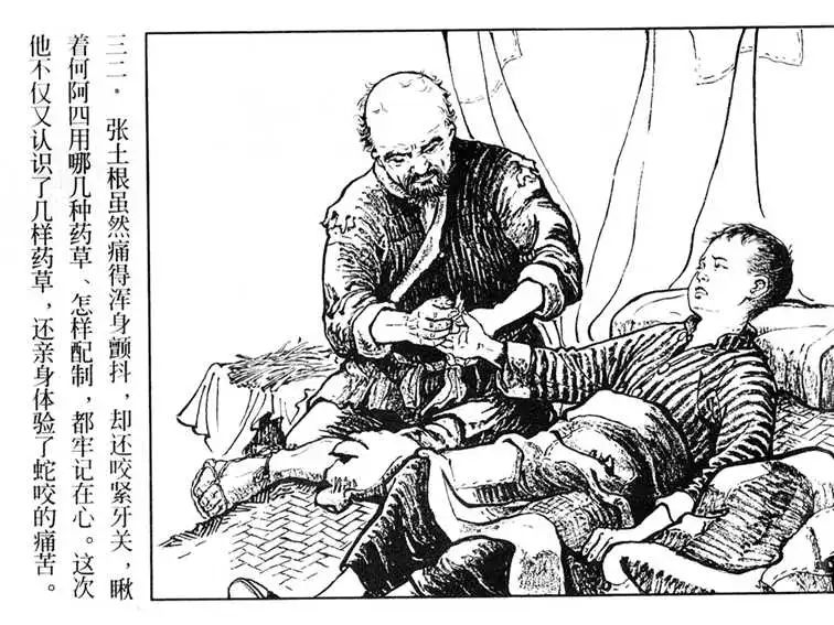 承载着童年记忆的“公仔书” || 李志豪 承载着童年记忆的“公仔书” || 李志豪