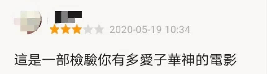 栋笃笑称神的黄子华,离拍电影称帝还差多远? 栋笃笑称神的黄子华,离拍电影称帝还差多远?