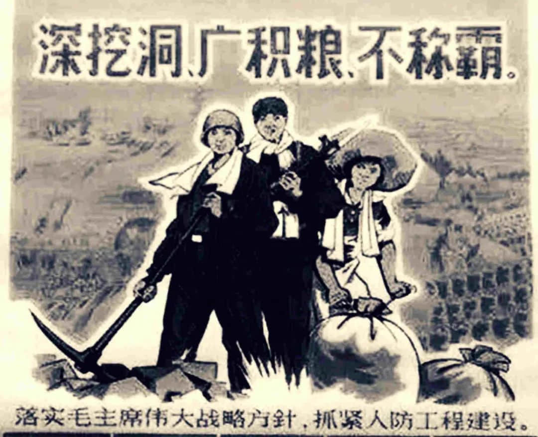 深挖洞:市30中挖地道的故事 || 明志辉 整理 深挖洞:市30中挖地道的故事 || 明志辉 整理