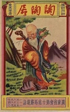 民国时期粤港澳月饼广告一瞥 || 荔人行 民国时期粤港澳月饼广告一瞥 || 荔人行