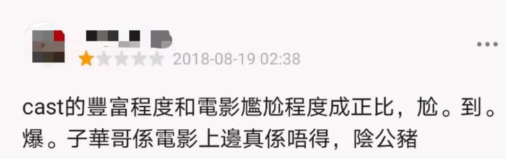 栋笃笑称神的黄子华,离拍电影称帝还差多远? 栋笃笑称神的黄子华,离拍电影称帝还差多远?