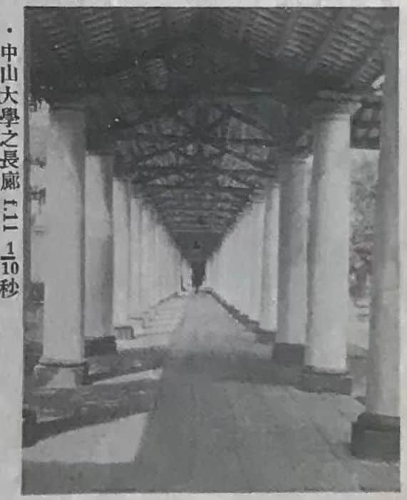 89年前,香港一名中学生眼中的广州 || 荔人行 89年前,香港一名中学生眼中的广州 || 荔人行