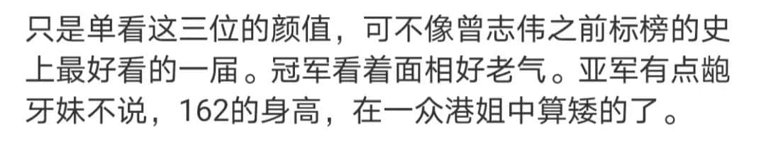 选了50年的香港小姐,还剩下多少美貌与智慧? 选了50年的香港小姐,还剩下多少美貌与智慧?