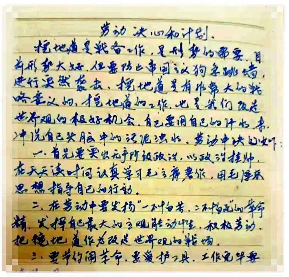 深挖洞:市30中挖地道的故事 || 明志辉 整理 深挖洞:市30中挖地道的故事 || 明志辉 整理