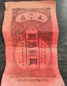 民国时期粤港澳月饼广告一瞥 || 荔人行 民国时期粤港澳月饼广告一瞥 || 荔人行