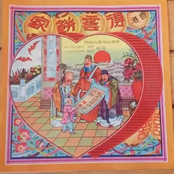 民国时期粤港澳月饼广告一瞥 || 荔人行 民国时期粤港澳月饼广告一瞥 || 荔人行