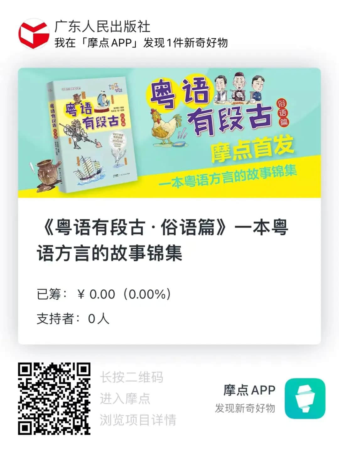 对广州的文化责任，我们一起负