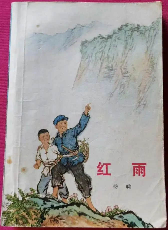 从老电影《红雨》说到新陶芳 || 荔人行 从老电影《红雨》说到新陶芳 || 荔人行