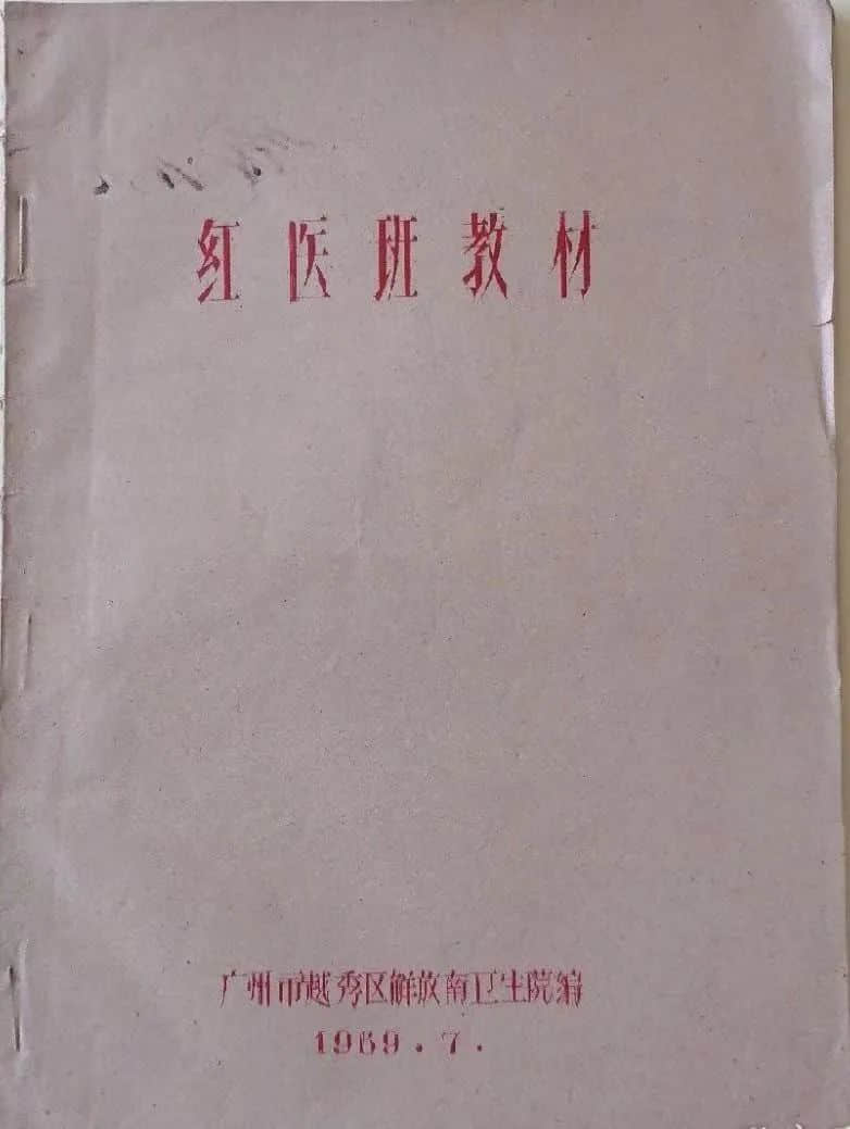 从老电影《红雨》说到新陶芳 || 荔人行 从老电影《红雨》说到新陶芳 || 荔人行