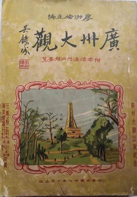 从老电影《红雨》说到新陶芳 || 荔人行 从老电影《红雨》说到新陶芳 || 荔人行