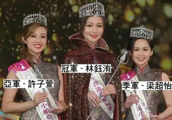 选了50年的香港小姐,还剩下多少美貌与智慧? 选了50年的香港小姐,还剩下多少美貌与智慧?