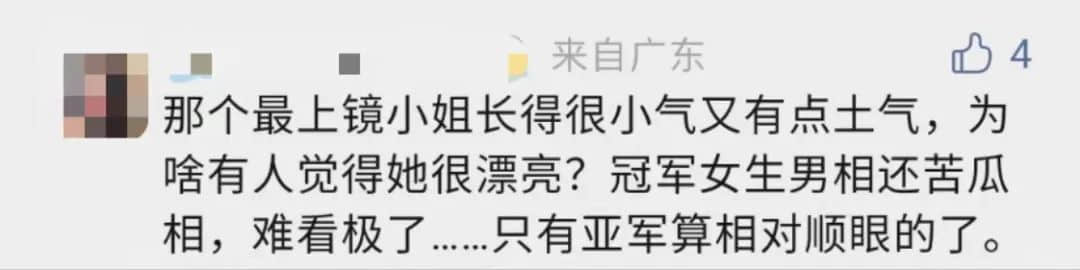 选了50年的香港小姐,还剩下多少美貌与智慧? 选了50年的香港小姐,还剩下多少美貌与智慧?
