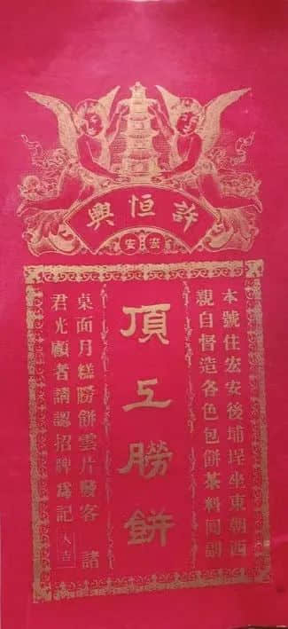 民国时期粤港澳月饼广告一瞥 || 荔人行 民国时期粤港澳月饼广告一瞥 || 荔人行