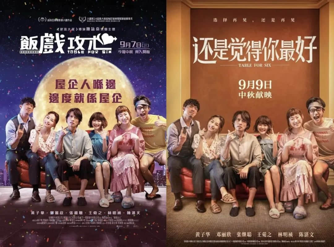 从《饭气攻心》到《还是觉得你最好》,改了名也丢了魂? 从《饭气攻心》到《还是觉得你最好》,改了名也丢了魂?